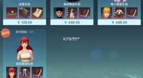 大航海时代传说 v1.12.1.4 台服下载 截图