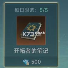 大航海时代传说 v1.12.1.4 台服下载 截图