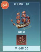 大航海时代传说 v1.12.1.4 台服下载 截图