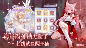 绯月絮语 v1.00.02 手游官方版 截图