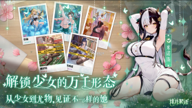 绯月絮语 v1.00.02 手游官方版 截图