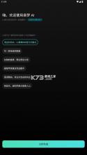 音梦ai v1.3.0 手机版官方 截图