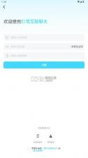 灯塔互联 v2.0.1.4 官方正版下载 截图