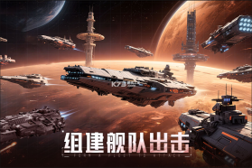 星轨之上 v1.0.0 手游官方版 截图