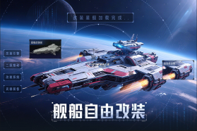 星轨之上 v1.0.0 手游官方版 截图