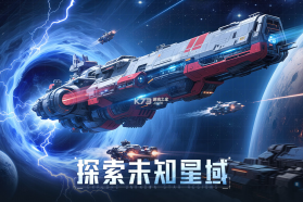 星轨之上 v1.0.0 手游官方版 截图