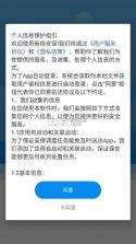 云盾安保 v3.3.87 app下载最新版本 截图