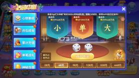 趣游捕鱼 v3.2 破解版无限金币 截图