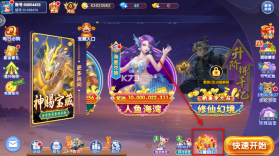 梦幻捕鱼 v5.10.10 破解版无限钻石无限金币 截图