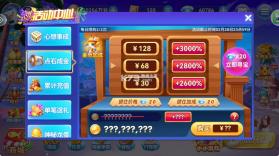 波克捕鱼 v7.12.11 高爆版 截图