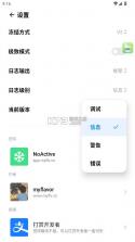 NoActive v3.3-Pro 官方版 截图