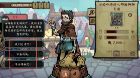 当铺人生传奇 v1.001 无限金币破解版 截图