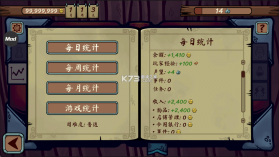 当铺人生传奇 v1.001 无限金币破解版 截图