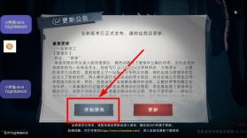 超自然行动组 v1.24.31.001 辅助器下载 截图