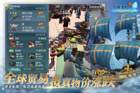 大航海时代传说 v1.13.1.5 九游版 截图