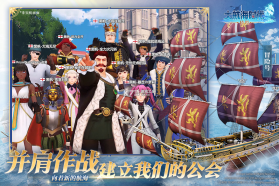 大航海时代传说 v1.13.1.5 九游版 截图
