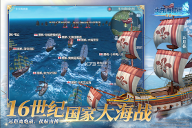 大航海时代传说 v1.13.1.5 九游版 截图