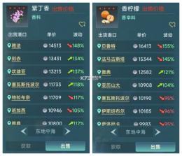 大航海时代传说 v1.13.1.5 九游版 截图