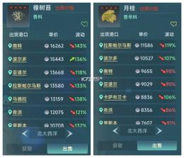 大航海时代传说 v1.13.1.5 九游版 截图