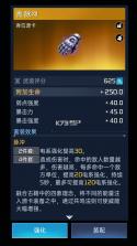 星球重启 v1.3.17 折扣端 截图