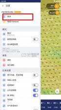ventusky v52.0 风雨气温图安卓版下载 截图