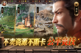 三国志战略版 v2077.1646 九游版官方安卓下载 截图