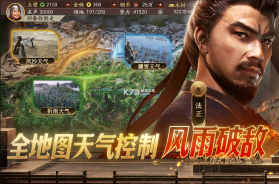 三国志战略版 v2074.1617 2026最新版 截图