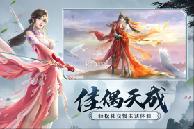 剑玲珑 v2.1.0.4 0.1折手游下载 截图