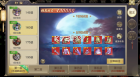 剑玲珑 v2.1.0.4 0.1折手游下载 截图