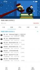 启智云教育 v1.0.7 app下载 截图