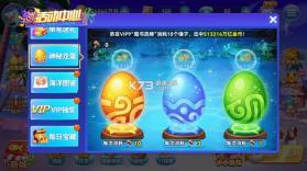 趣游捕鱼 v3.2 高爆版下载2026 截图