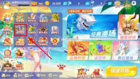 捕鱼大决战 v122.7.288 破解版无限金币钻石 截图