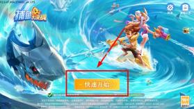 捕鱼大决战 v122.7.291 狂暴版 截图