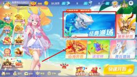 捕鱼大决战 v122.7.291 狂暴版 截图