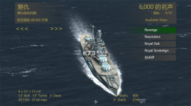 大西洋舰队 v1.12 手游中文版 截图