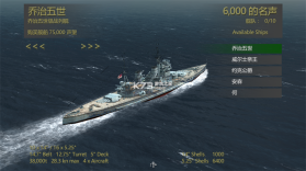 大西洋舰队 v1.12 手游中文版 截图