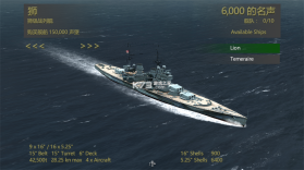 大西洋舰队 v1.12 手游中文版 截图