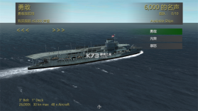 大西洋舰队 v1.12 手游中文版 截图