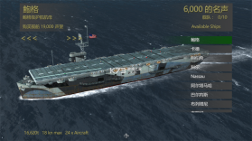 大西洋舰队 v1.12 手游中文版 截图