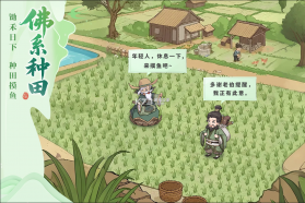 这城有良田 v257.000 gm版 截图