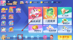 指尖四川麻将 v7.30.600 手游官方版 截图