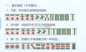 指尖四川麻将 v7.10.506 福利回馈最新版本 截图