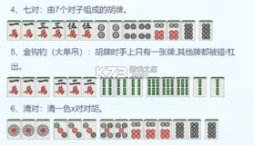 指尖四川麻将 v7.10.506 福利回馈最新版本 截图