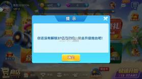 捕鱼达人千炮版 v2.0 七夕版 截图