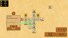 占山为王2 v2.1007a 最新破解版 截图