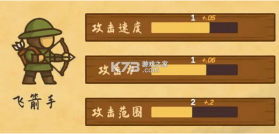 占山为王2 v2.1007a 最新破解版 截图