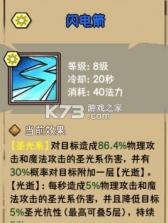 荣耀冒险王 v1.1.15 手游官方版 截图