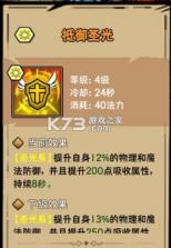 荣耀冒险王 v1.1.15 手游官方版 截图