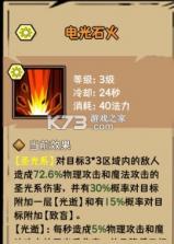 荣耀冒险王 v1.1.15 手游官方版 截图