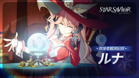 星之救世主 v0.0.1709901 手游官方版 截图